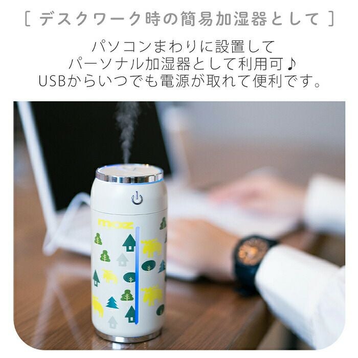 moz(モズ) USB式缶型卓上加湿器 | ヤマソロ公式