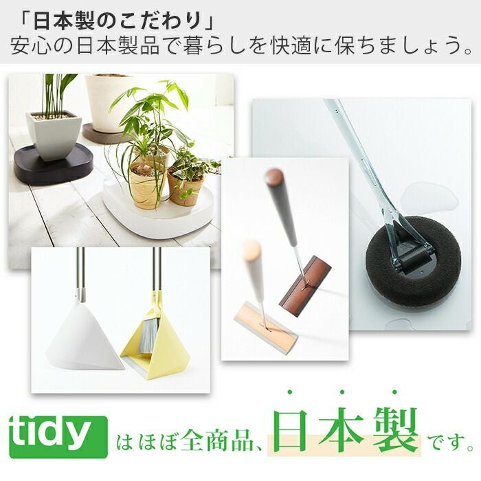 うりぼお取り置き tidy Sweep ホーキ・チリトリ | ヤマソロ公式