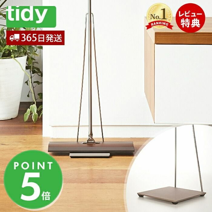 tidy Floorweipe Stand ワイパー用スタンド | ヤマソロ公式