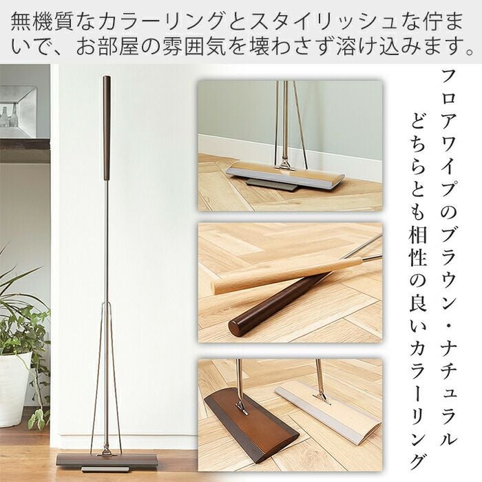 tidy Floorweipe Stand ワイパー用スタンド | ヤマソロ公式