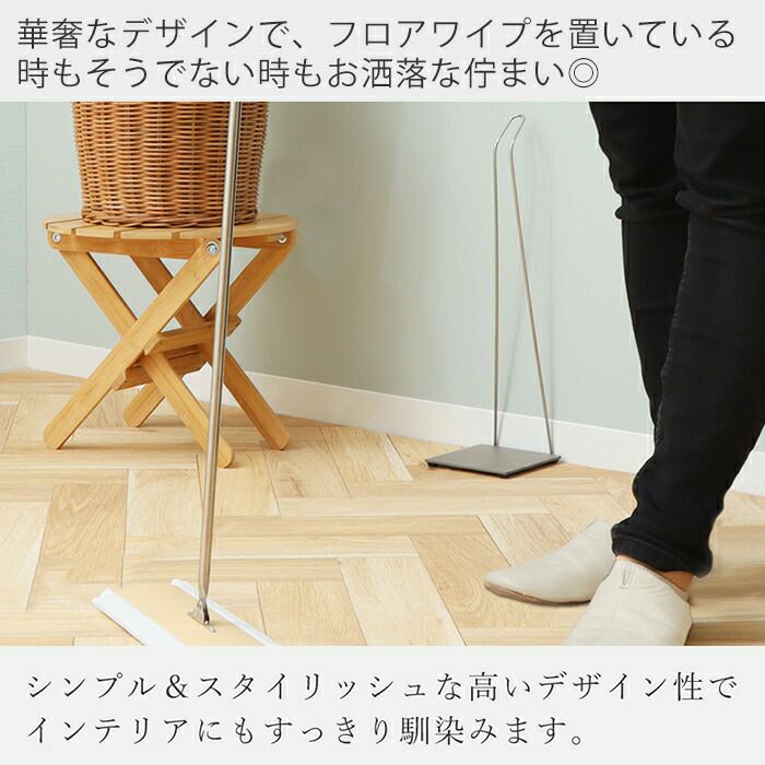 tidy Floorweipe Stand ワイパー用スタンド | ヤマソロ公式
