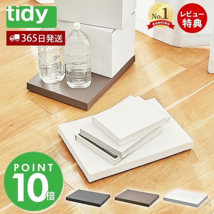 よけ様　オーダーフォーム tidy Platform プラットフォーム | ヤマソロ公式