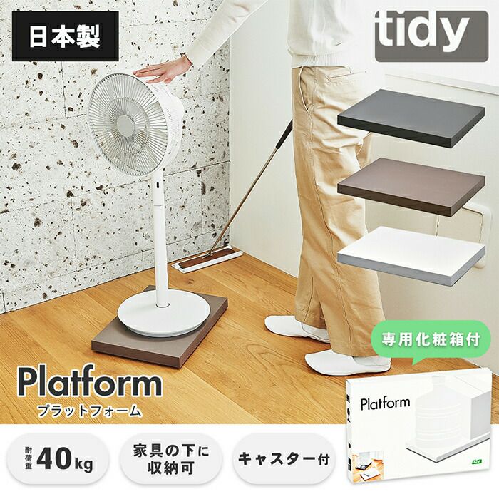 tidy Platform プラットフォーム | ヤマソロ公式