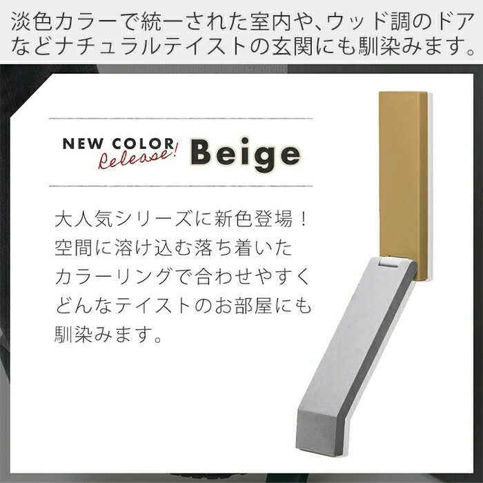 tidy DoorStop ドアストップ | ヤマソロ公式