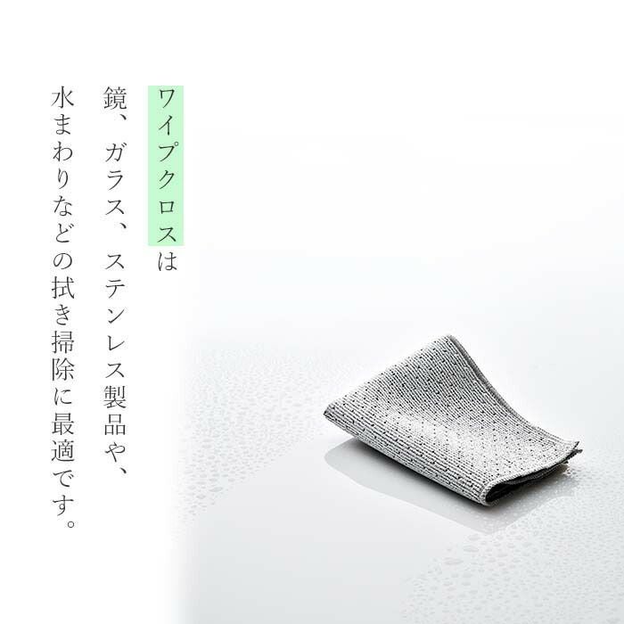 tidy Wipe Cloth 掃除用クロス | ヤマソロ公式