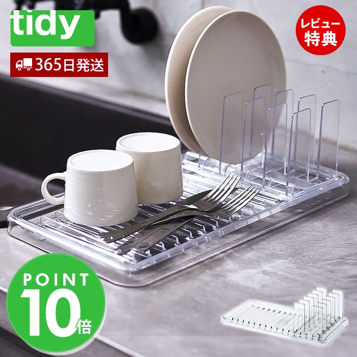 tidy (ティディ) | ヤマソロ公式 オンラインショップ