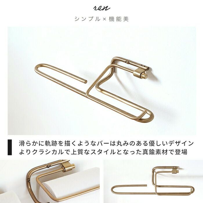 ARAページ 16CM➡特別加工済み（17CM） ren ブラストイレットペーパーホルダーダブル アクシス（AXCIS