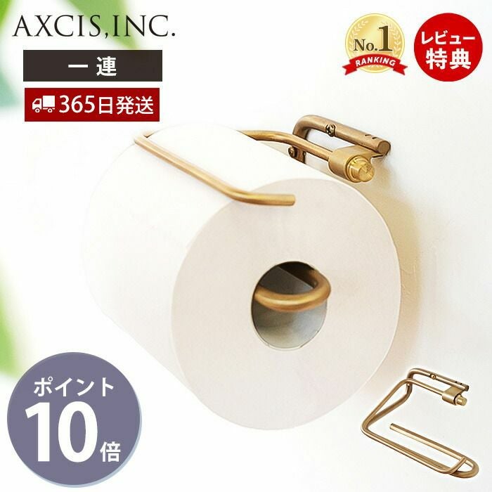 ren ブラストイレットペーパーホルダー アクシス（AXCIS） | ヤマソロ公式