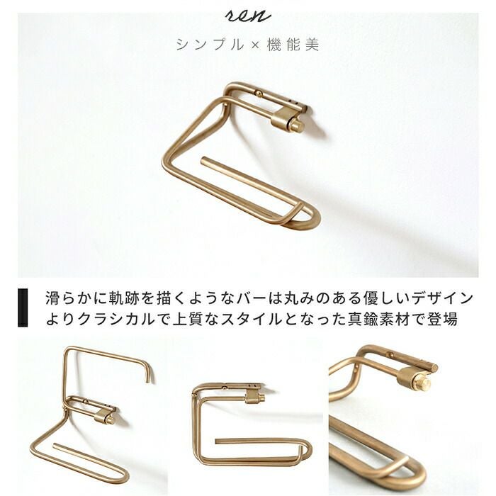 ren ブラストイレットペーパーホルダー アクシス（AXCIS） | ヤマソロ公式