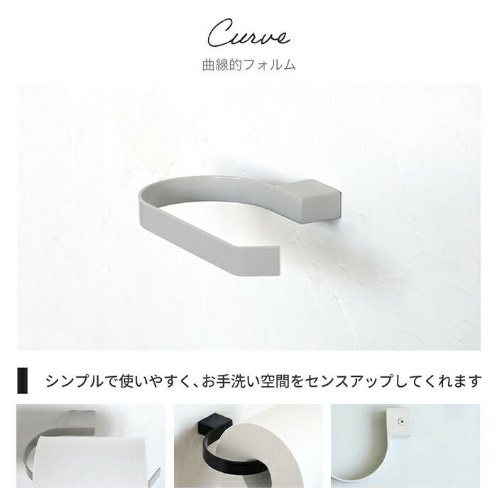 Curve アイアンペーパーホルダー アクシス（AXCIS） | ヤマソロ公式
