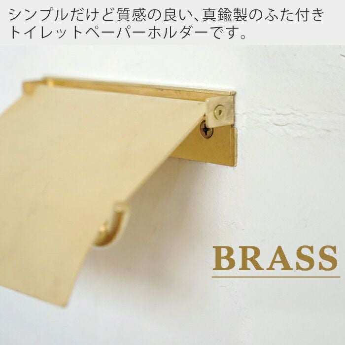 flap ブラスペーパーホルダー アクシス（AXCIS） | ヤマソロ公式