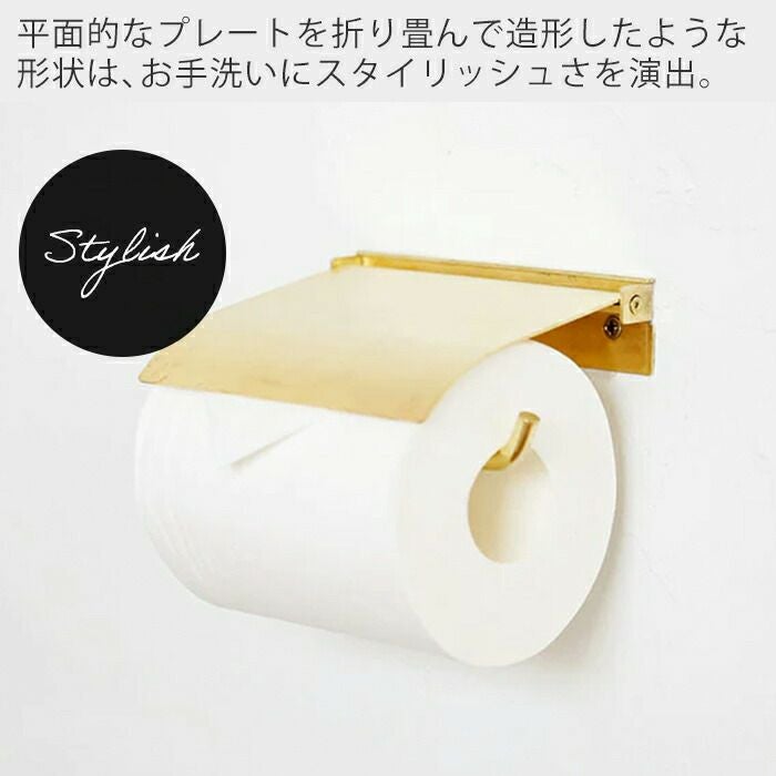 flap ブラスペーパーホルダー アクシス（AXCIS） | ヤマソロ公式