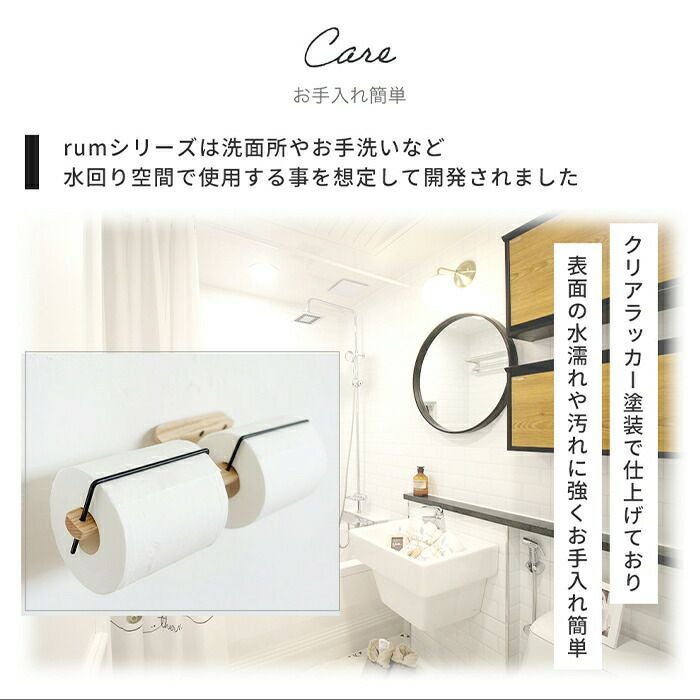 rum ペーパーホルダーダブル アクシス（AXCIS） | ヤマソロ公式