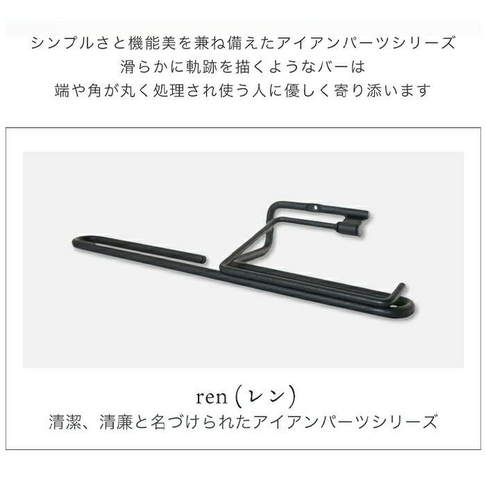 ren トイレットペーパーホルダー ダブル アクシス（AXCIS） | ヤマソロ公式