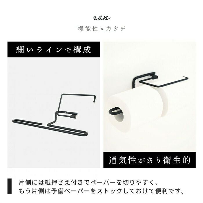 ren トイレットペーパーホルダー ダブル アクシス（AXCIS） | ヤマソロ公式