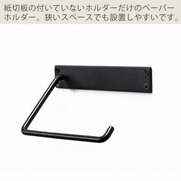 Iron Paper Holder アクシス（AXCIS） | ヤマソロ公式