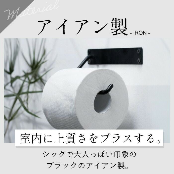 アイアンフルールドリス　シャビー　鉄製トイレットペーパーホルダー　未使用 Iron Paper Holder アクシス（AXCIS） | ヤマソロ公式