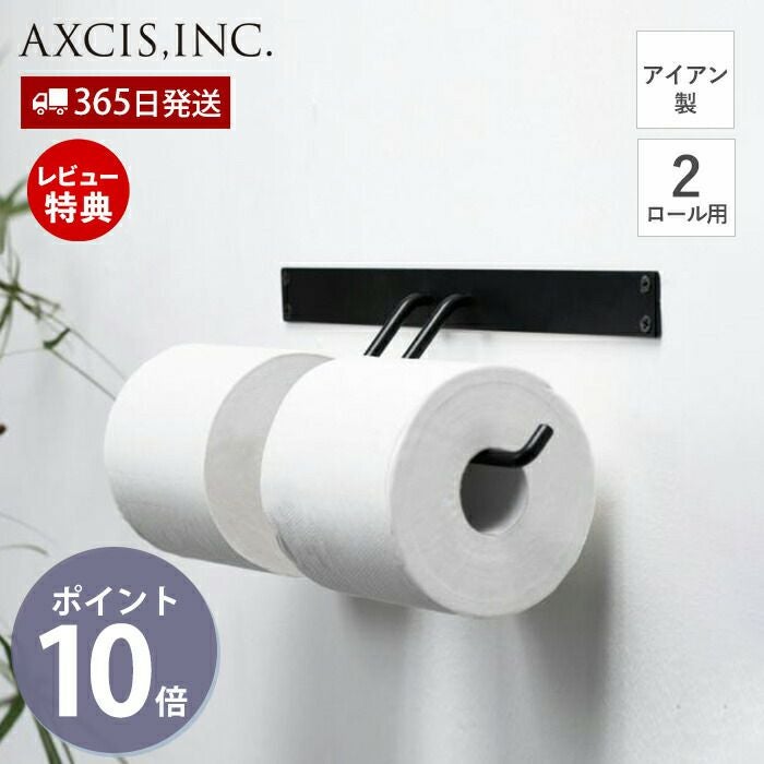 Iron Paper Holder W アクシス（AXCIS） | ヤマソロ公式