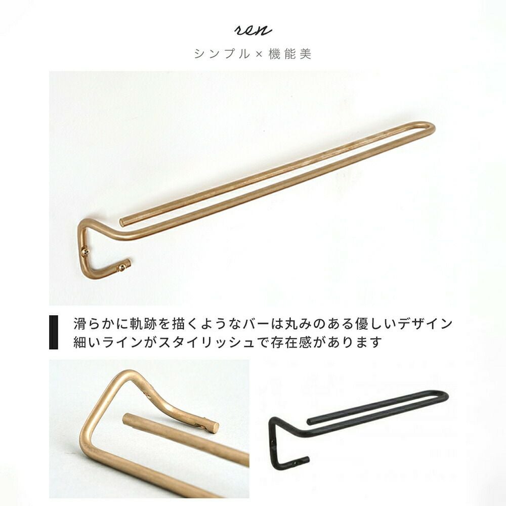 ren ブラス・アイアン タオルハンガー S M アクシス（AXCIS