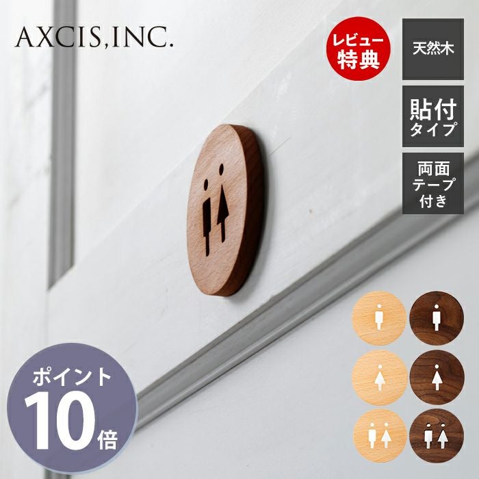 ウッドサイン アクシス（AXCIS） | ヤマソロ公式