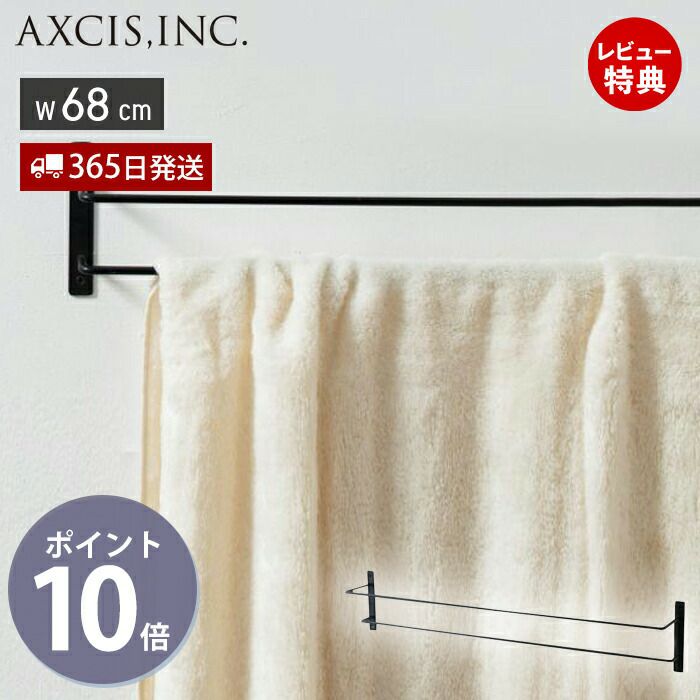 atorak アンプル 16本セット アイアンダブルタオルホルダー アクシス（AXCIS） | ヤマソロ公式