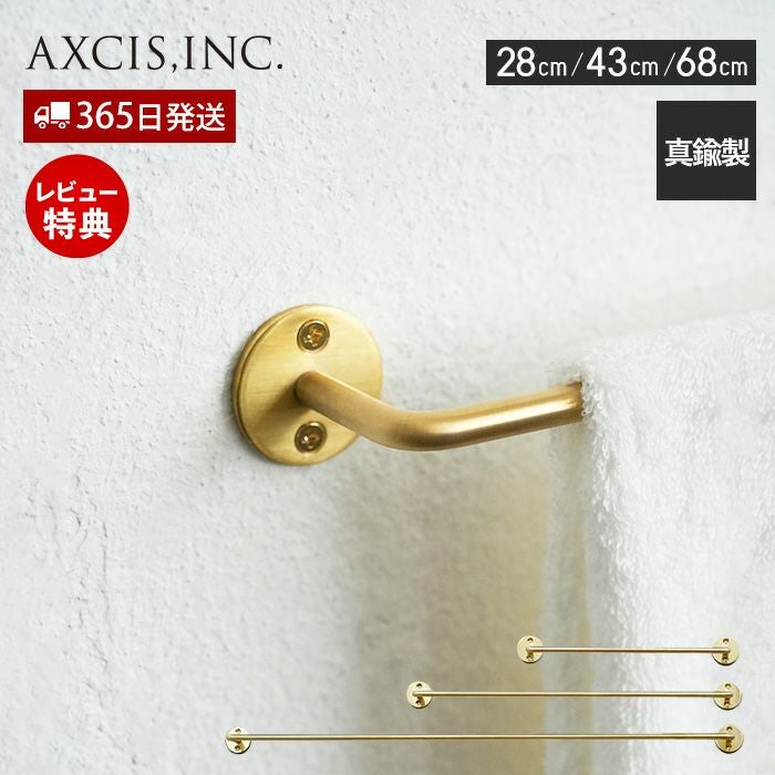 ブラス タオルハンガー アクシス（AXCIS） | ヤマソロ公式