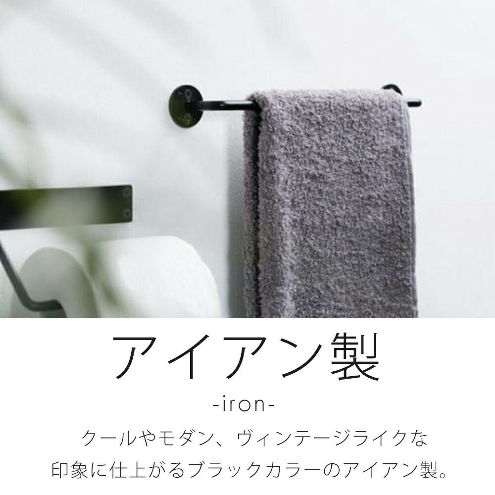 Iron Towl Hanger アクシス（AXCIS） | ヤマソロ公式
