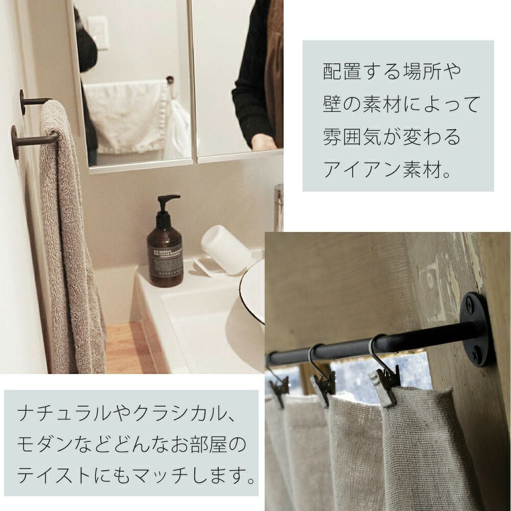 Iron Towl Hanger アクシス（AXCIS） | ヤマソロ公式