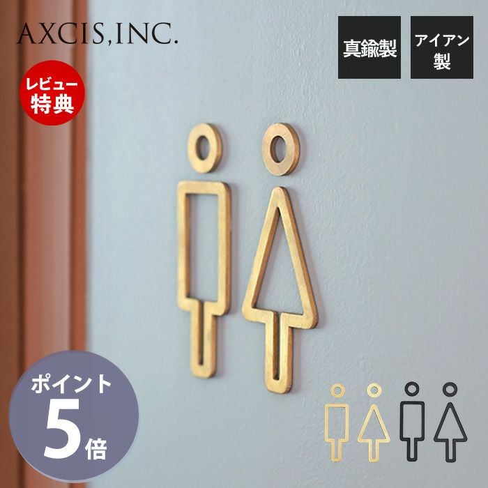 toilet line sign plate アクシス（AXCIS） | ヤマソロ公式