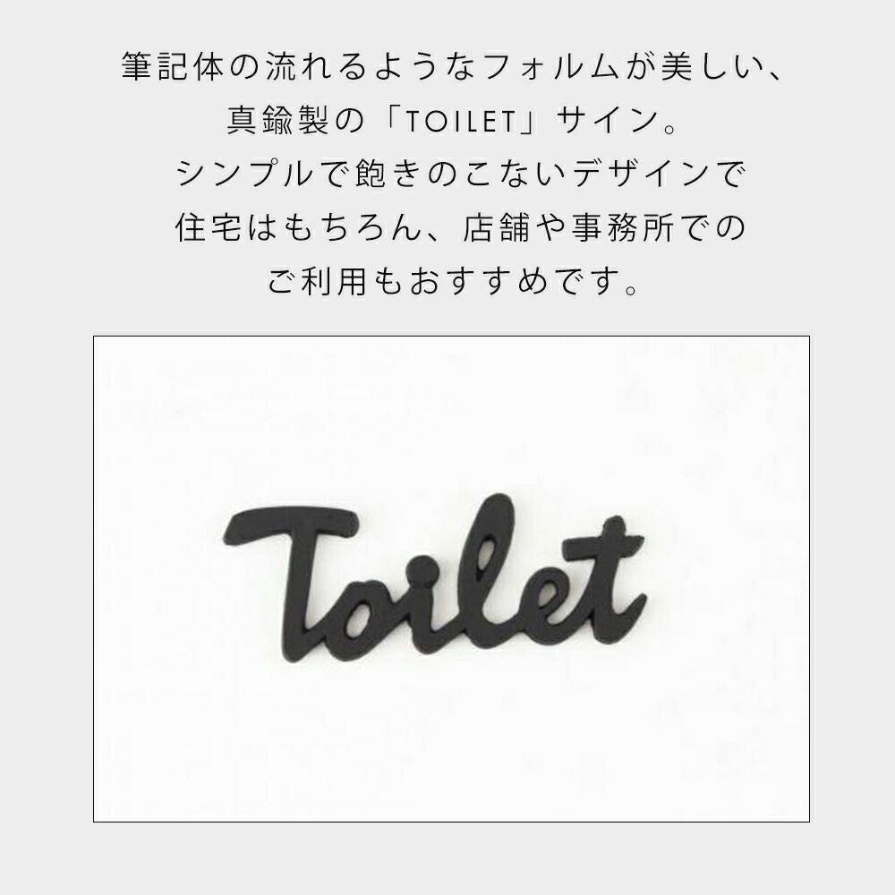 トイレサイン アクシス（AXCIS） | ヤマソロ公式