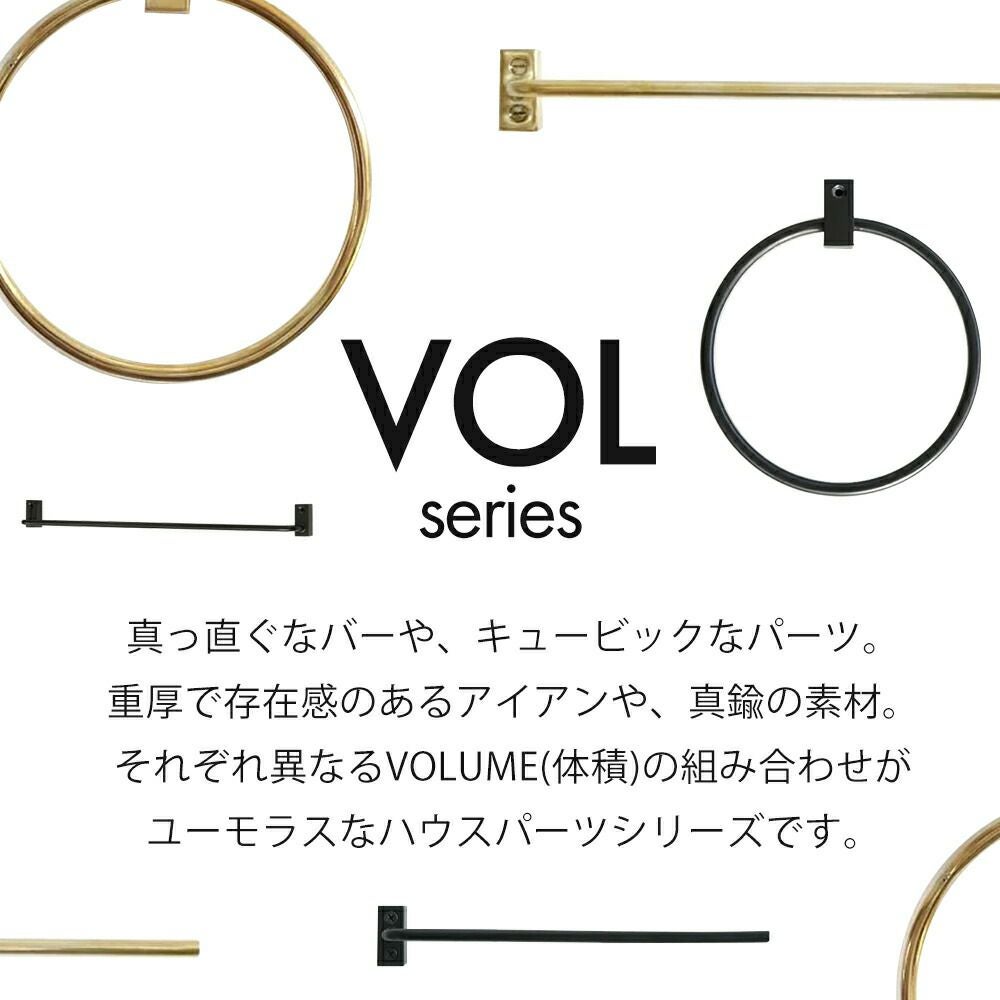 VOL タオルリングホルダー アクシス（AXCIS） | ヤマソロ公式