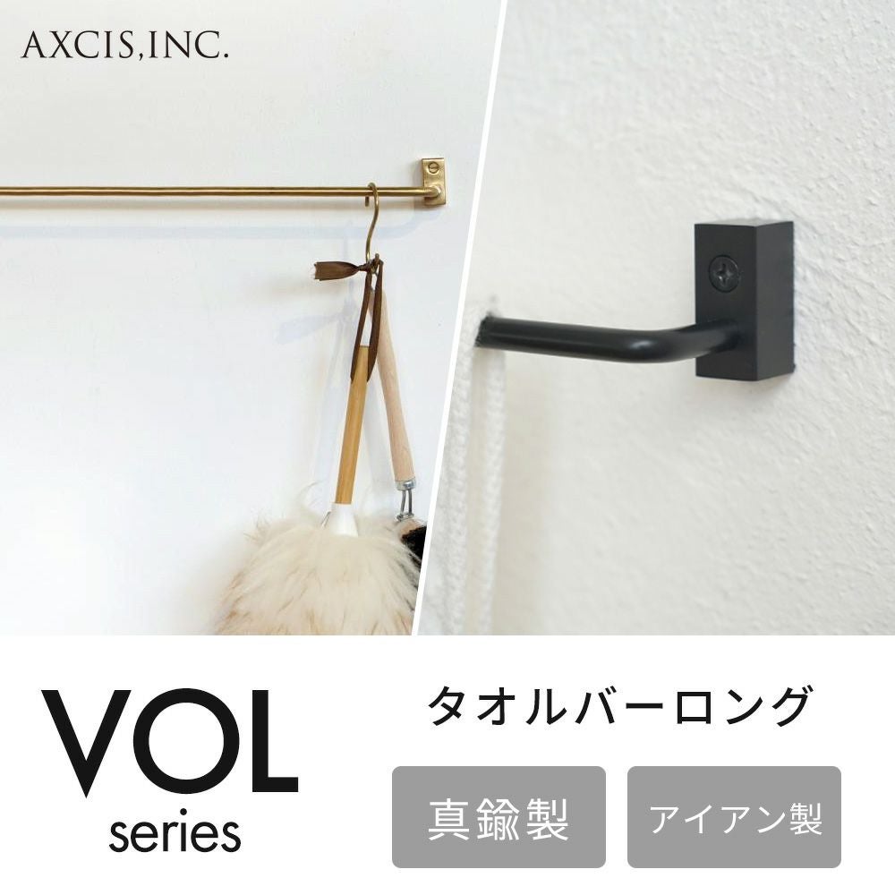 VOL タオルバーロング アクシス（AXCIS） | ヤマソロ公式