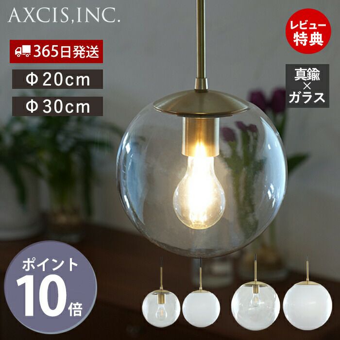 LOSKA pendant light S アクシス（AXCIS） | ヤマソロ公式