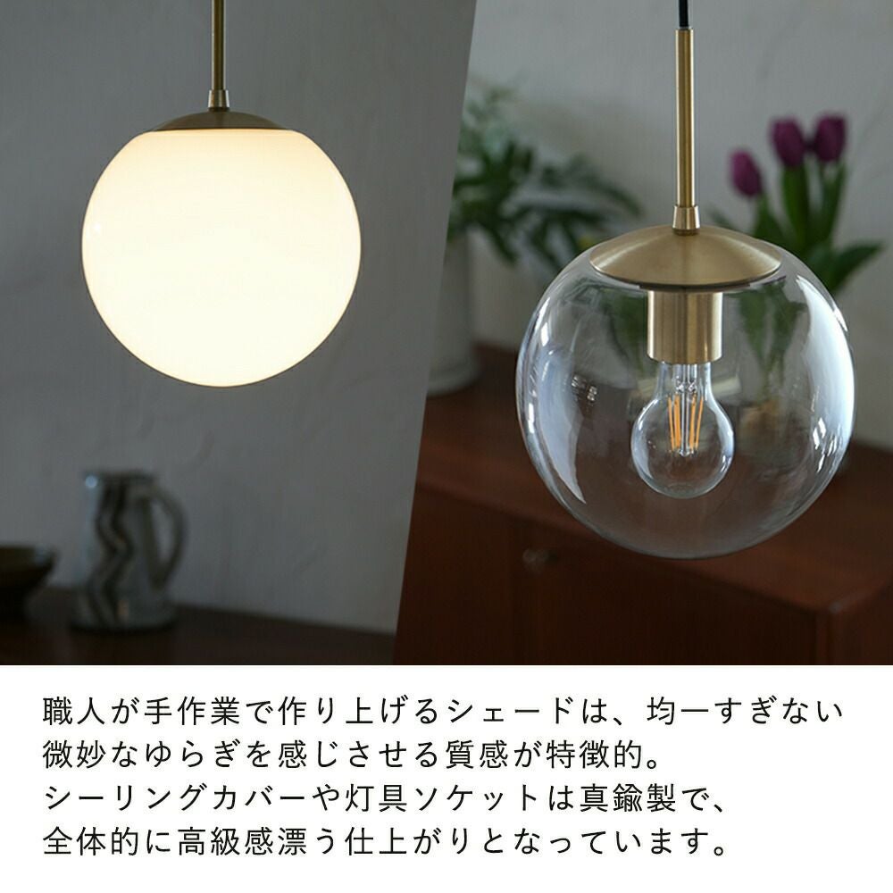 LOSKA pendant light S アクシス（AXCIS） | ヤマソロ公式