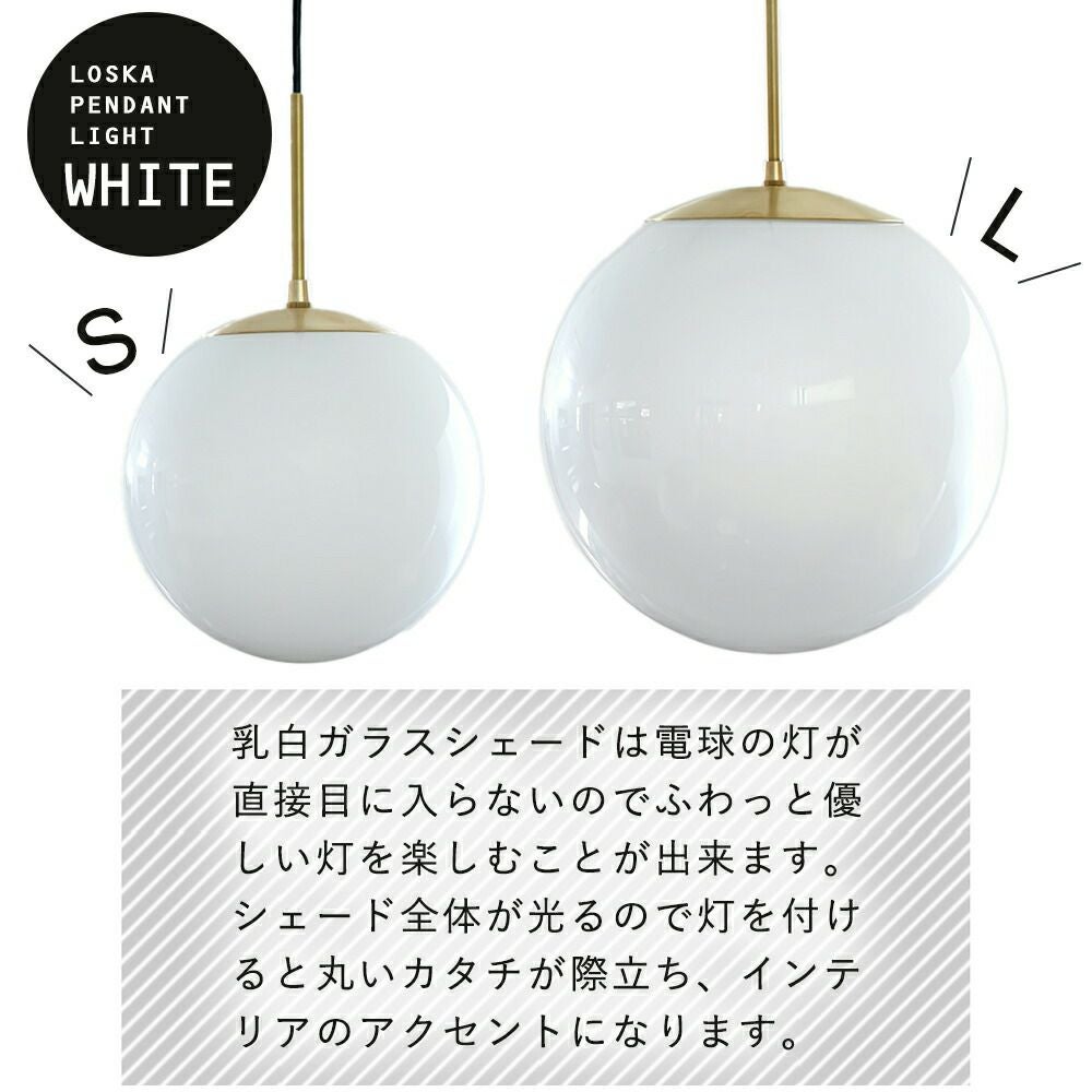 LOSKA pendant light S アクシス（AXCIS） | ヤマソロ公式
