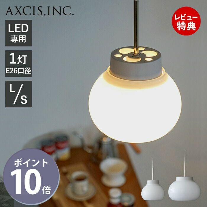 kom pendant light アクシス（AXCIS） | ヤマソロ公式