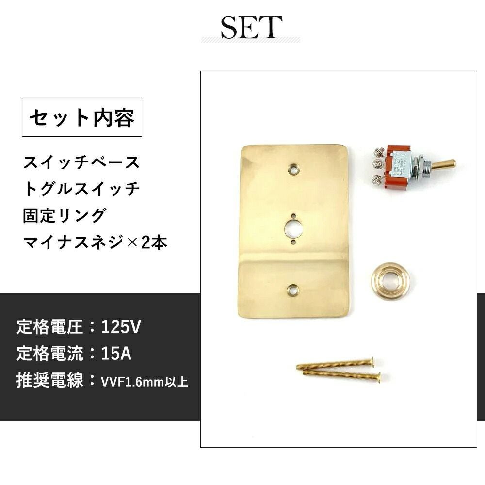 真鍮プレートスイッチ アクシス（AXCIS） | ヤマソロ公式