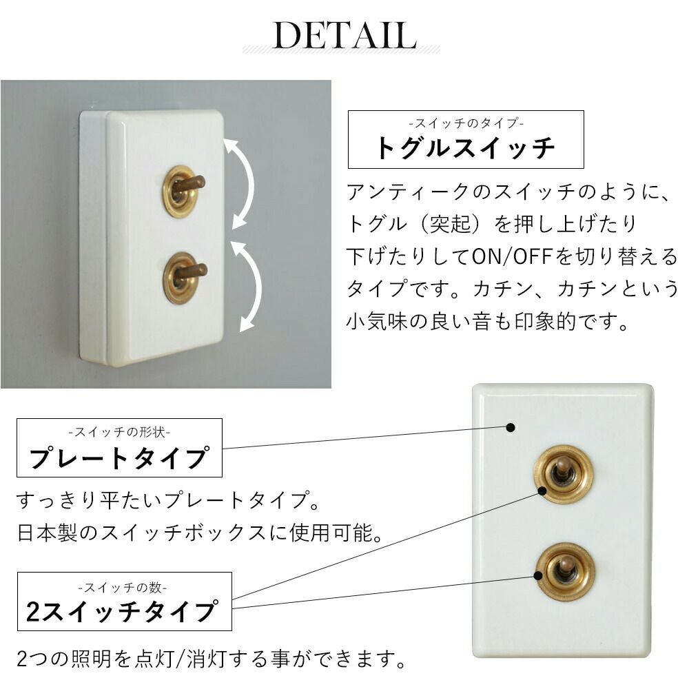 陶器スイッチダブル アクシス（AXCIS） | ヤマソロ公式