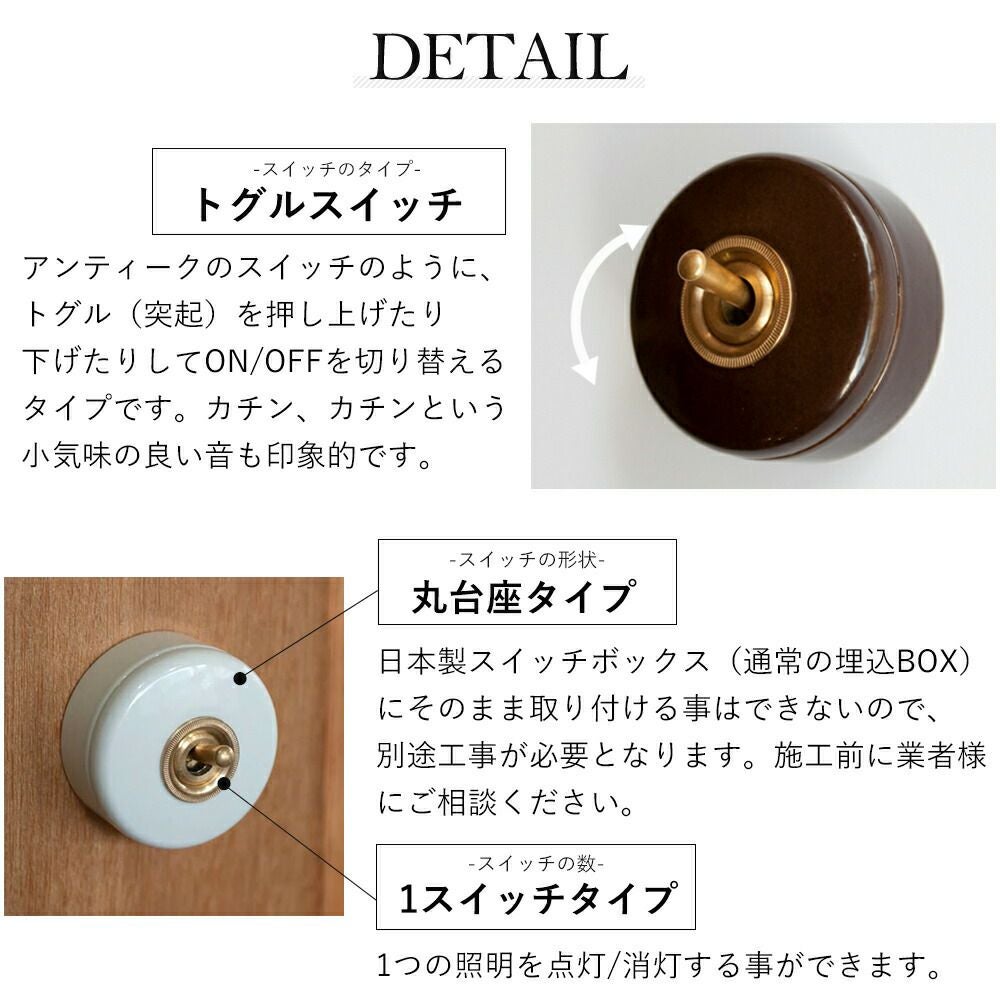 陶器スイッチ アクシス（AXCIS） | ヤマソロ公式