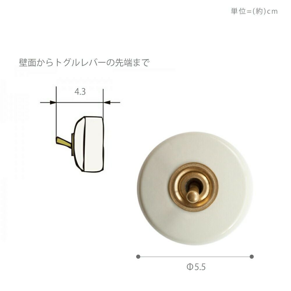 陶器スイッチ アクシス（AXCIS） | ヤマソロ公式