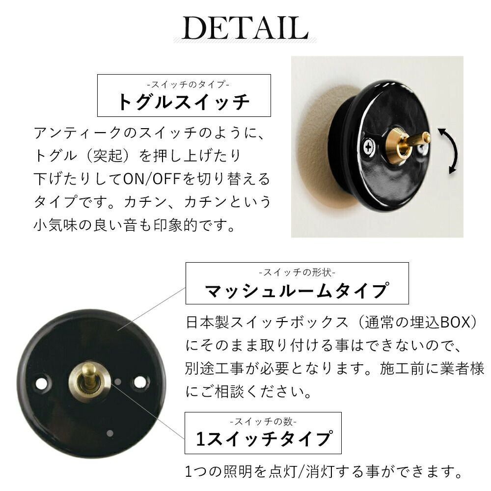 セラミックトグルスイッチ アクシス（AXCIS） | ヤマソロ公式
