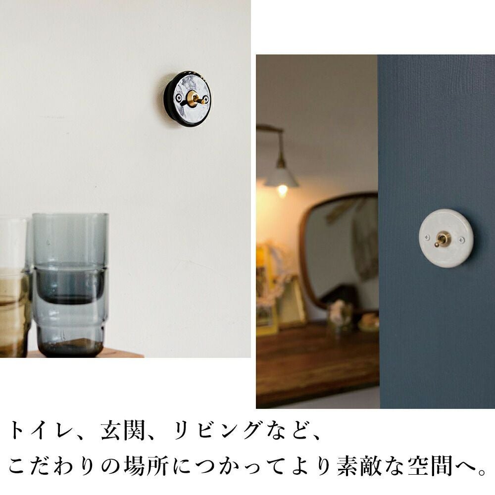 セラミックトグルスイッチ アクシス（AXCIS） | ヤマソロ公式