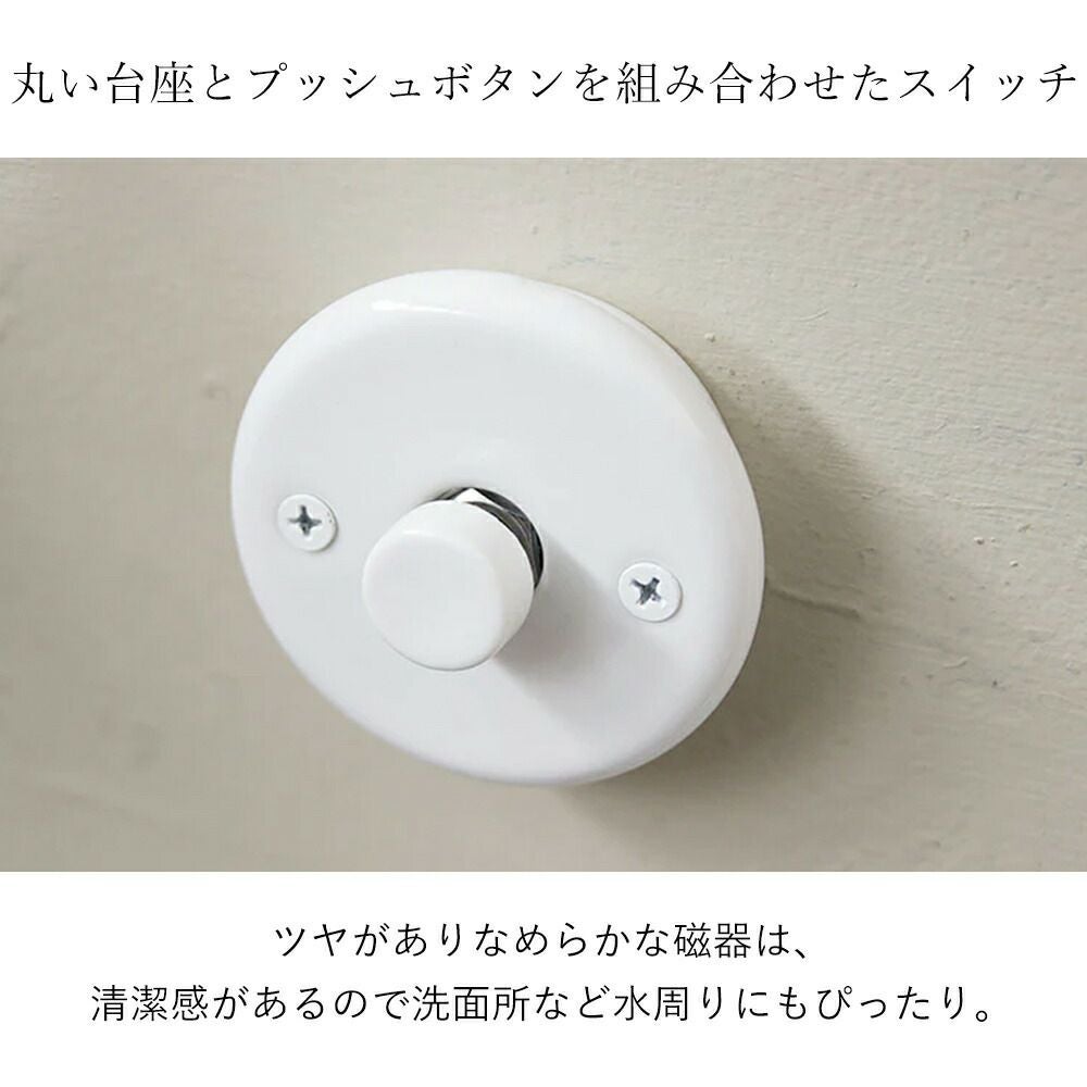 セラミックプッシュスイッチ アクシス（AXCIS） | ヤマソロ公式
