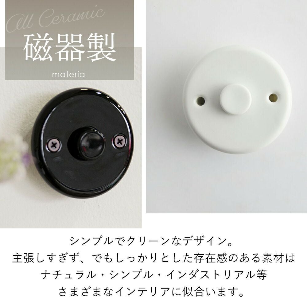 セラミックプッシュスイッチ アクシス（AXCIS） | ヤマソロ公式