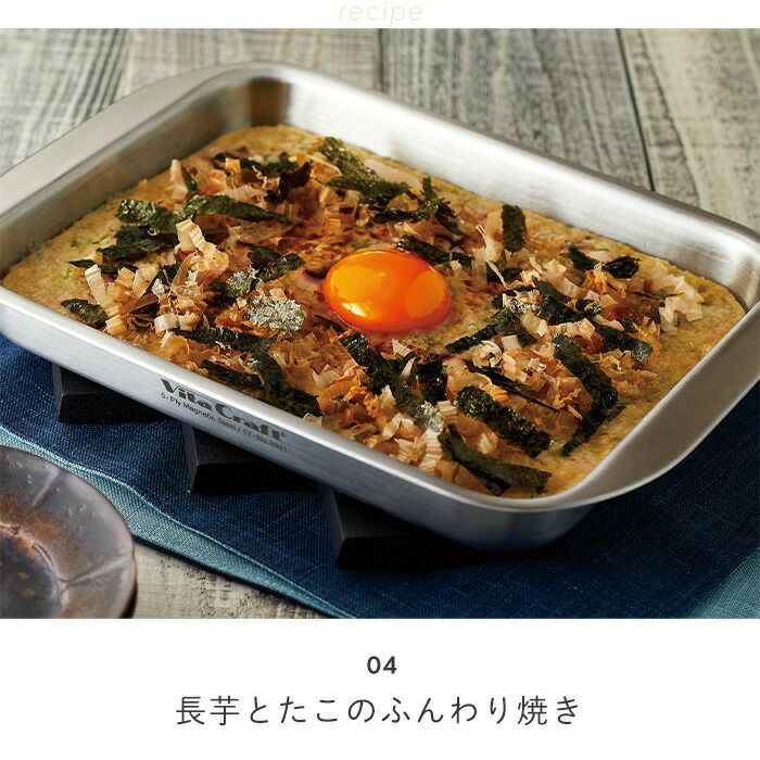 ビタクラフト(Vita Caft) グリルイングリル | ヤマソロ公式
