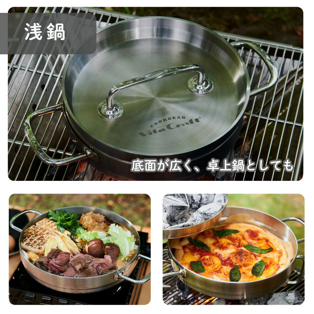 ビタクラフト(Vita Caft) ステンレスダッチオーブンW 8インチ