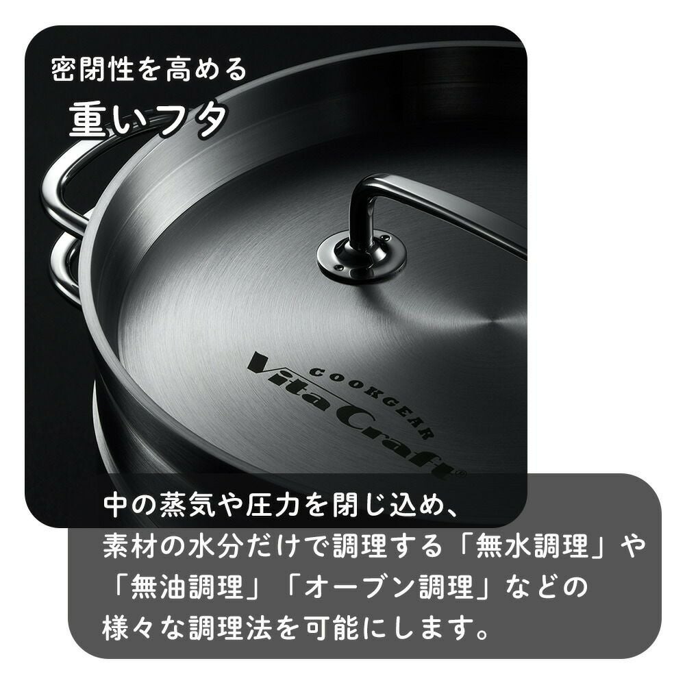 D*k様 ビタクラフトNO5876 ビタクラフト(Vita Caft) ステンレスダッチオーブンW 10インチ