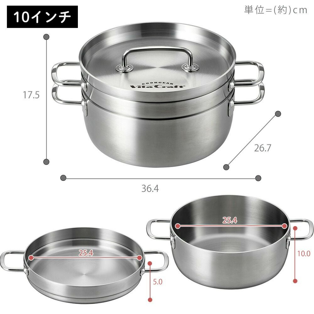 ビタクラフト(Vita Caft) ステンレスダッチオーブンW 10インチ