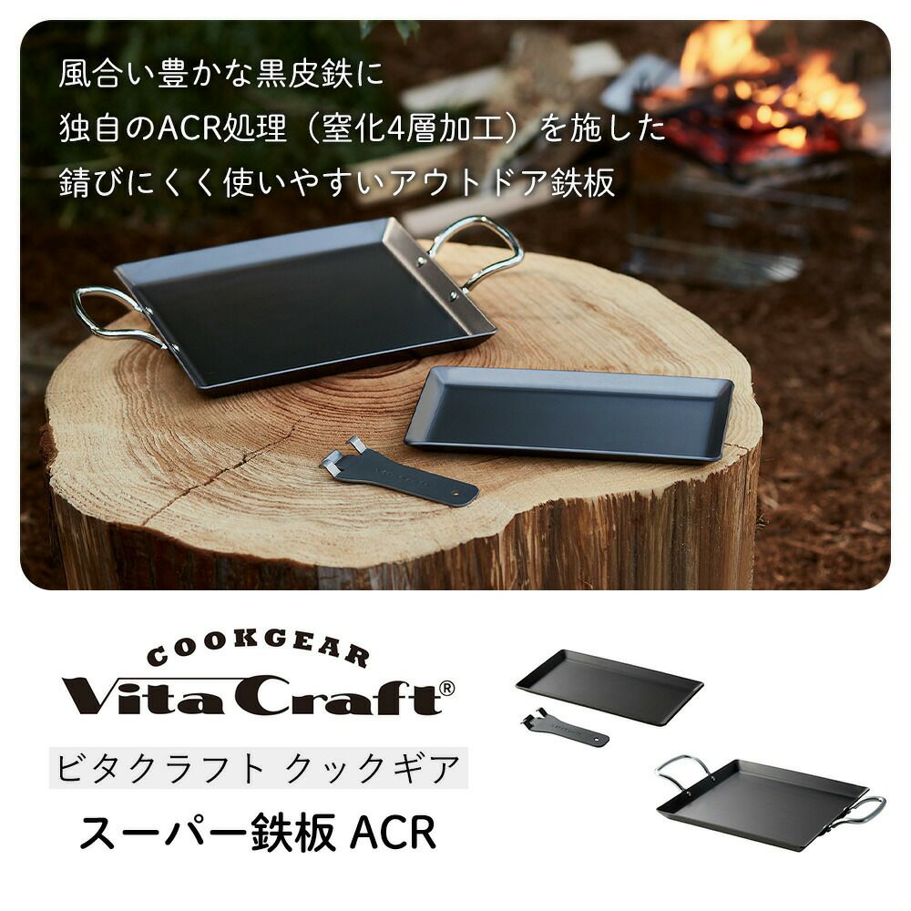 プレートのみ 合計30kg ビタクラフト(Vita Caft) スーパー鉄板ACR | ヤマソロ公式