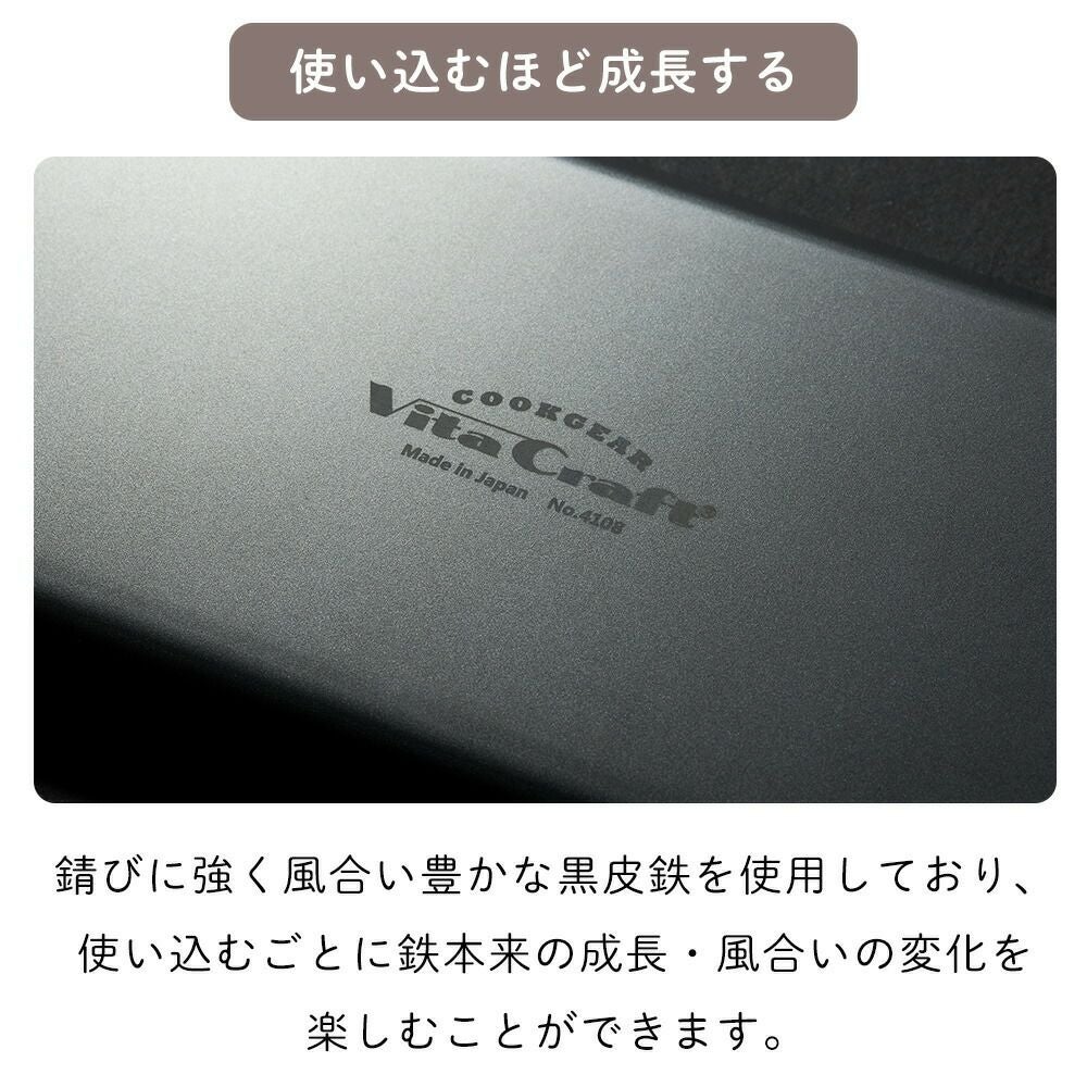 ビタクラフト(Vita Caft) スーパー鉄板ACR | ヤマソロ公式